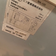 冷凍庫 稼動品 100L たくさん保存の画像