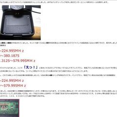 VX-6R　海外仕様ワイドバンドトランシーバー　ワイドバンド受信の画像