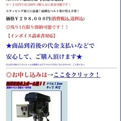 東芝卓上ドリルDPN-13Bの画像