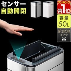 【美品】自動開閉ステンレスゴミ箱 maxshare　50L シルバー 元値9,500円の画像