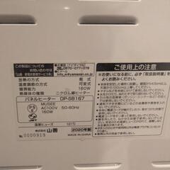 パネルヒーター 山善 DP-SP167 2020年製の画像