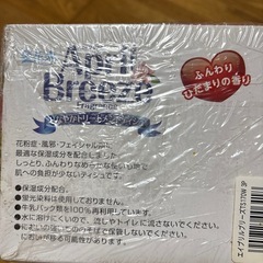 ひだまりの香りのティッシュの画像