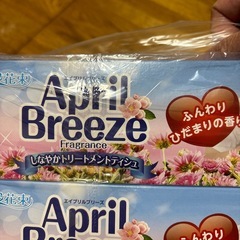 ひだまりの香りのティッシュの画像