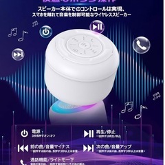 防水スピーカー LED Bluetoothの画像