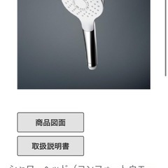 TOTO シャワーヘッドの画像