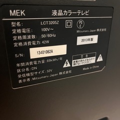テレビ　LCT3205Zの画像