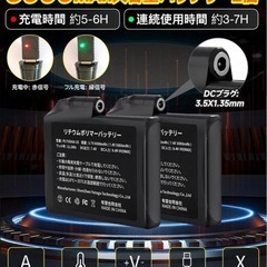 電熱グローブ⭐️バイク用 7.4V 6000mah大容量バッテリー2個付 防寒の画像