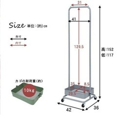 ハンガーラック　ロマプリの画像