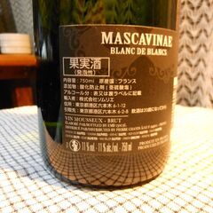 出品中のお酒複数希望の方値下げ交渉あり、MASCAVINAE マスカヴィネ・ブラン・ド・ブラン スパリングワイン　白 辛口　750mL 11%の画像