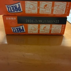 景品Aセットの画像