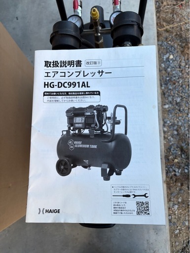 HIGE エアーコンプレッサー 36L HG-DC991AL