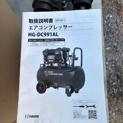 HIGE エアーコンプレッサー 36L HG-DC991ALの画像