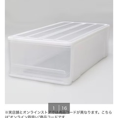 ニトリの収納ケースの画像