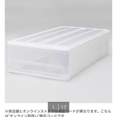 ニトリの収納ケースの画像