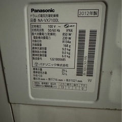 Panasonic ドラム式洗濯機の画像