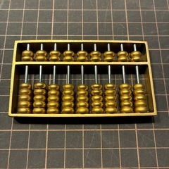 そろばん　金属製の画像