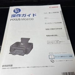 CANON プリンター
の画像