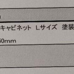 ミラーキャビネット　未使用の画像