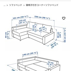 ソファーベッドの画像