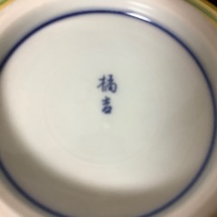 橘吉　たち吉　宝づくし　煮物鉢　大鉢　菓子器　菓子鉢　深鉢　黄色　径17.5㎝の画像