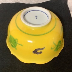 橘吉　たち吉　宝づくし　煮物鉢　大鉢　菓子器　菓子鉢　深鉢　黄色　径17.5㎝の画像