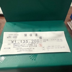 売り切れの画像