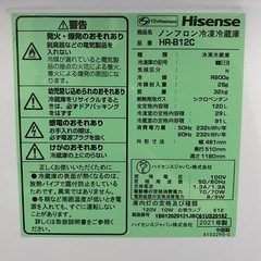ハイセンス 冷蔵庫 120L ホワイト HR-B12C 2ドア 右開き 耐熱天板 静音の画像