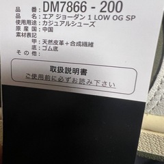 箱あり　Travis Scott × Nike Air Jordan 1 Low OG SP "Reverse Olive"の画像