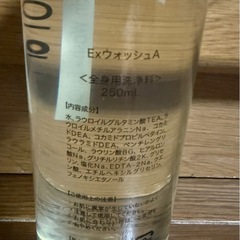 セララボ　スキンウォッシュエクストラの画像