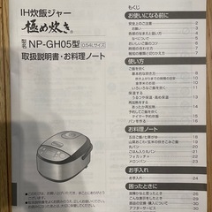 (象印)炊飯器の画像