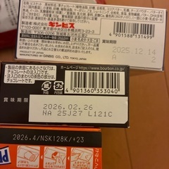 景品Cセットの画像