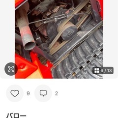 ばろーバローの画像