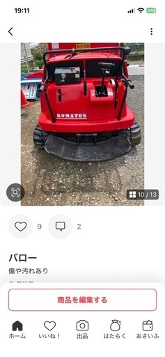 ばろーバロー