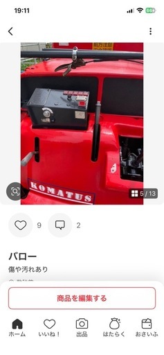 ばろーバロー