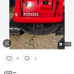 ばろーバローの画像