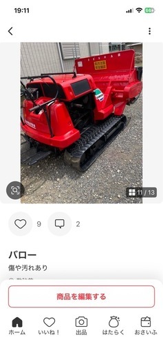 ばろーバロー