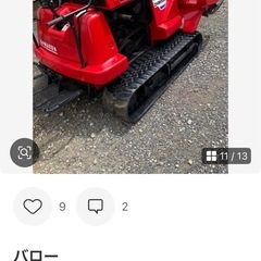 ばろーバローの画像