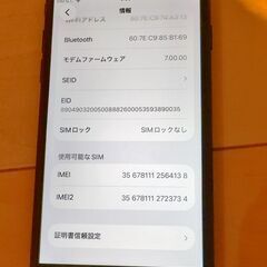 Apple SIMフリー iPhone SE (第2世代) ブラック 64GB MX9R2J/A iOS26.1の画像