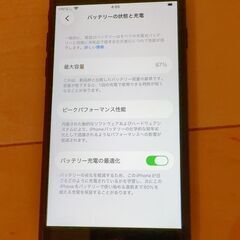 Apple SIMフリー iPhone SE (第2世代) ブラック 64GB MX9R2J/A iOS26.1の画像