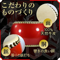 ●本格的 伝統の音色★和太鼓ばちつきドンドンセット★直径約27ｃｍ 牛革ベルト＆ネックストラップ付き◎お祭り・リズム練習・各種行事向◎の画像