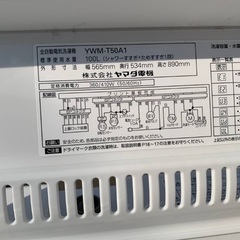 🌸 YAMADA 洗濯機  YWM-T50A1の画像