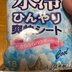 ひんやりシートの画像