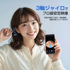 【未使用】カメラ付き耳かき /2000メガピクセル/6つのLEDライト/3.6mm超薄型レンズの画像