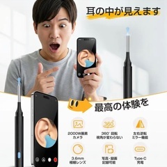 【未使用】カメラ付き耳かき /2000メガピクセル/6つのLEDライト/3.6mm超薄型レンズの画像