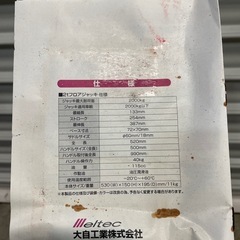 フロアジャッキ 油圧 2tの画像