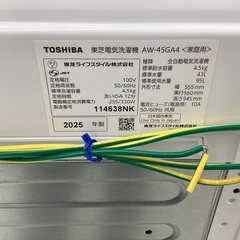 【安心1年間保証付き】東芝　4.5kg　全自動洗濯機　AW-45GA4　2025年製の画像