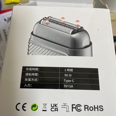 電動シェーバーの画像