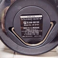 新品 ワイヤレスイルミネーションスピーカー ライソン BT SP-01 Bluetooth 取説 付属品ありの画像