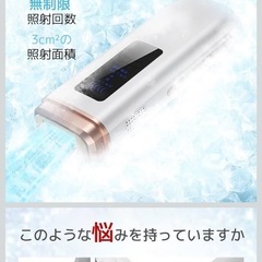 脱毛器の画像