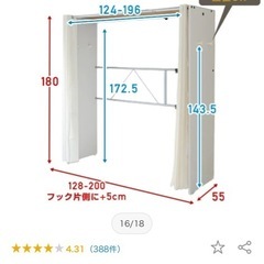 ハンガーラックの画像